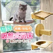【現貨免運】貓吊床 貓咪吊床 貓床 貓吊床窗戶 貓咪窗戶吊床 貓吊床吸盤 怪獸部落貓吊床 布面貓吊床 壓克力貓吊床