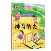 科學原理早知道-神奇的光 (韓)李美京 9787122410191
