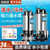 源創優品 【最低價】【公司貨】潛水泵220V家用水泵不銹鋼清水泵抽水機高揚程農田灌溉污水抽水泵