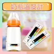 隔日到貨 ★台灣現貨★ 新手媽媽必備 奶瓶溫度計 新生兒奶瓶測溫貼 寶寶泡奶神器 奶瓶感溫貼 液晶感溫卡