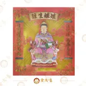註生娘娘金 紅包袋金紙/ 單本 / 大面金箔 / 信封式金紙 /環保金紙 求子 求女