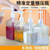 台灣出貨💖糖壓瓶 糖壓罐 糖漿壓頭 果醬擠壓瓶 按壓瓶  8ml / 10ml 方形糖壓瓶 定量壓瓶 壓瓶