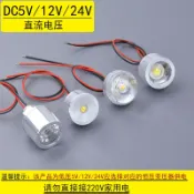 淘好物百貨店 5V12V模型小射燈機械設備小燈泡低壓24V電瓶童車手工1WLED點光源
