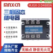 楓幕百貨 優選【公司貨】三相固態繼電器mnxcn銘新MJGX-3 D4880A 三相80DA固態ZG33-380B