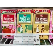 (店+)【彤老闆食品百貨】阿薩姆奶茶 蘋果風味/草莓風味/楓糖腰果奶茶