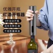 台灣出貨❤紅酒開瓶器 開罐器 葡萄酒開瓶器 醒酒器 自動開瓶器 啤酒開瓶器 開酒器 開蓋器 軟木塞開瓶器紅酒開瓶器電動開