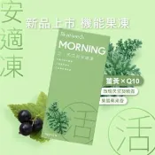 【Blueseeds】機能果凍-活・天竺葵安適凍(薑黃 玫瑰天竺葵 黑醋栗)｜芙彤園