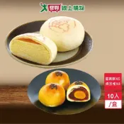 愛買線上購物 綜合月餅禮盒10入/盒 (素綠豆椪4入+蛋黃酥6入)【愛買】