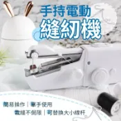 【新款】手持電動裁縫機 迷你縫紉機 手持縫紉機 小型縫紉機 迷你裁縫機 家用縫紉機 手拿裁縫機 微型縫紉機 縫紉機裁縫機