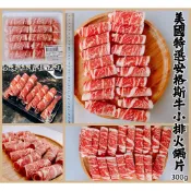 【晨田肉品】美國特選安格斯牛小排火鍋片#怎麼煮都好吃#去骨牛小排#無骨牛小排#大理石油花#軟嫩可口#登山#露營#實體店面