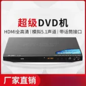 全球選品1館 生活百貨 DVD播放機 CD播放器 VCD影碟機 家用光碟機 電視唱片機 MP3支援 多功能