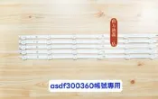 南二 SANYO 三洋 SMT-55MU3 燈條 D5500702-2835DS-M 拆機良品