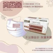 【生活市集】【巽風堂】弓型醫用口罩(未滅菌)-成人款(50入)醫療級