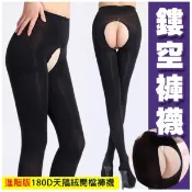 【進階180D】開檔性感x免脫雕空★輕壓褲襪(不透膚黑) 透膚黑襪