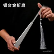 功夫扇 鋁閤金扇子 金屬骨竹芯小骨中國風 10寸 古典 男 鐵扇子 禮品折扇