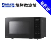 [福利品]【Panasonic 國際牌】20公升燒烤微波爐(NN-GT22QB)