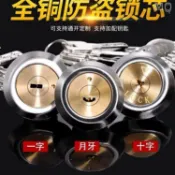連盛 全新 ??鎖芯外裝老式門鎖芯鐵門不鏽鋼鎖心大門純銅鎖頭防盜門鎖木門通用鎖芯