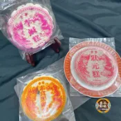 【雜貨商號】 李鹹糕 芝麻糕 芝麻糕 古早味糕仔 狀元糕 素食黑芝麻糕 傳統糕點 拜拜糕仔 素食糕餅 宴王用品 拜天公