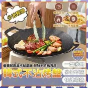 台灣現貨����麥飯石烤盤 不沾鍋烤盤 韓式烤肉盤 麥飯石不沾烤盤 燒烤盤 露營烤盤 韓國烤盤 圓形烤肉盤 月亮烤盤