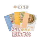 【伴拌日嚐】貓咪鮮主食-20+4優惠組(盒裝)｜120g/包｜常溫保存/開封即食｜機能養生/均衡主食｜大份量 貓鮮食餐包
