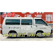 ［Ｒ－ＣＡＲ車坊］三菱-新式 得利卡 廂車台製專用晴雨窗 低風切 低噪音 A級壓克力 | 3M雙面膠 | 高密合度