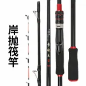 全球選品1館 生活百貨 筏杆岸拋筏竿閥杆伐竿軟尾小筏竿遠投筏釣竿