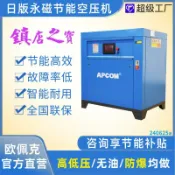 芒果名品 【節能低噪】空壓機 螺旋式空壓機 螺桿式空壓機 永磁變頻空壓機 空氣壓縮機 氣泵 工業級空壓機 22kw 低噪音設計 高效節能 穩定耐用
