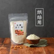 (店+)【展榮商號】生-美國杏仁粉300g(烘焙杏仁粉、杏仁果粉)