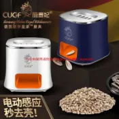 快樂購一店 嗑瓜子神器全自動瓜子去殼機電動剝瓜子機懶人開瓜子葵花籽脫殼機