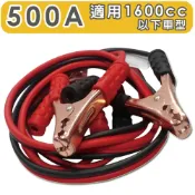 DMG汽車百貨 急救俠 汽車救車線-500A