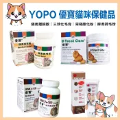 🚀熱銷🚀【YOPO 優寶 】貓咪保健品 貓用離胺酸/尿路酸化粉/三效化毛膏/貓用離胺酸 貓用營養品🪄汪喵魔法舖🪄
