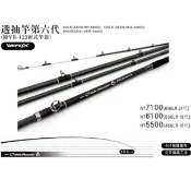 【世界釣具】免運🔥 鉅灣 透抽竿 第六代 附竿袋 透抽竿 15尺 18尺 21尺 富士輪座 40T碳布 交叉編織工法