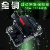 【川澤百貨】汽車音響改裝帶開關 自動保險絲座 電源保護 高壓 自動恢復斷路器
