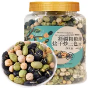 ✨台灣有貨✨免運✨【輕野派零食店】新邊界三色豆400g包含新疆鷹嘴豆新疆大黑豆炒豆青豆罐裝鹽焗黑豆