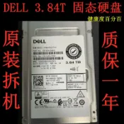 有愛屋 {可打統編 超低價}Dell/戴爾 東芝 三星 SAS 0N85XX 0X8F87 3.84T SSD 2.5 SAS 固態