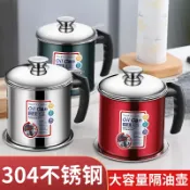 協貿國際日用品生活1館 304不銹鋼油壺濾油罐帶蓋家用濾油神器大容量廚房過濾油渣儲油罐