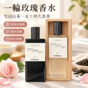 高品質小紅書索引一輪玫瑰香水雪浸山茶女士持久淡香白茶平價小眾禮盒男