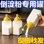 桃園出貨🍂大口徑擠醬瓶澱粉白糖食品罐果醬瓶擠壓瓶冰粉擺攤瓶醬料瓶奶茶店