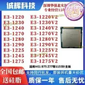 【全新上市】E3-1220V2 1230 1240 1270 1280 1290 1225 1245 12