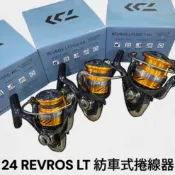 源豐釣具 免運 DAIWA 24 REVROS LT 紡車式捲線器 1000～6000型 LT 全新公司貨 捲線器 路亞