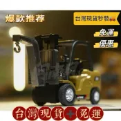 🔥【台灣現貨🚚➕免運】🔥桌上系列-1:64迷你合金堆高機 電動工程模型兒童節禮物 男孩 禮物🎁