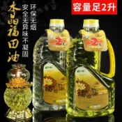 協貿國際日用品生活8館 玉如意水晶福田油2L供佛燈油環保無煙佛前用油家用長明燈液體燈油