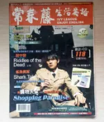 常春藤生活美語 2004年10月號 書況良好 (無光碟)