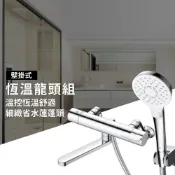 (店+)【TOTO】日本製 溫控淋浴恆溫龍頭+蓮蓬頭套組 金屬花灑 國際版 (TBV03404J)