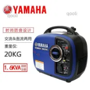 限時下殺 雅馬哈YAMAHA汽油發電機EF2000iS,變頻靜音,額定1600W,四沖程-詢運費