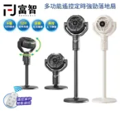 【FJ】買一送一 多功能強勁風扇 定時風扇 落地扇 電風扇  風扇 循環扇  桌扇 立扇 遙控風扇 靜音風扇
