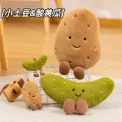全球選品1館 生活百貨 小馬鈴薯&酸黃瓜玩偶jellycat公仔掛件毛絨玩具娃娃可愛禮物