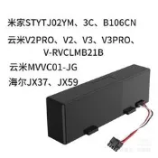 適用米家掃地機STYTJ02YM電池海爾JX37原裝配件小米掃拖3C B106CN
