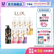 【LUX麗仕】官方直營 柔亮系列洗髮乳750g x1入 (柔亮清爽/絲滑/直順/護色/護色/強韌/去屑止癢/黑曜煥亮)