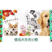 🐻免運費~耐吉斯優格成犬羊肉小顆粒+鮭魚13.6公斤~贈品:商品頁面上公告為主